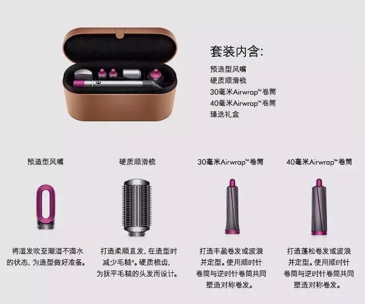 戴森卷发棒如何选择,戴森卷发棒不出热风