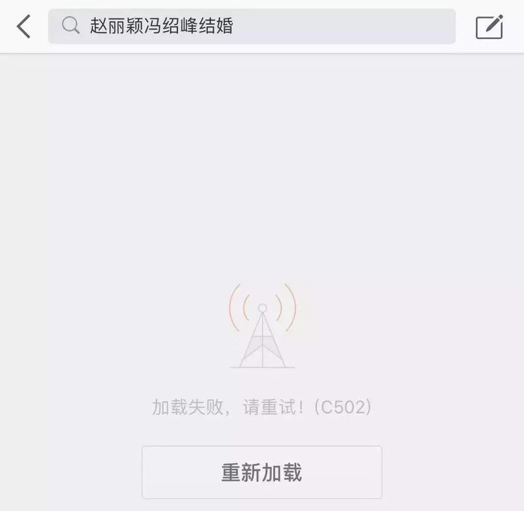赵丽颖冯绍峰官宣当天的微博热搜,赵丽颖和冯绍峰结婚消息是真的吗