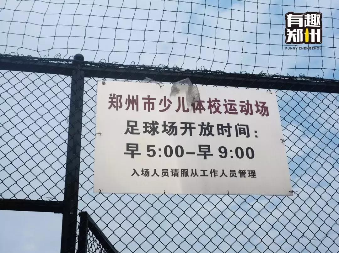 再也聚不齐那些老友,致曾在郑州市体育场踢球的少年们