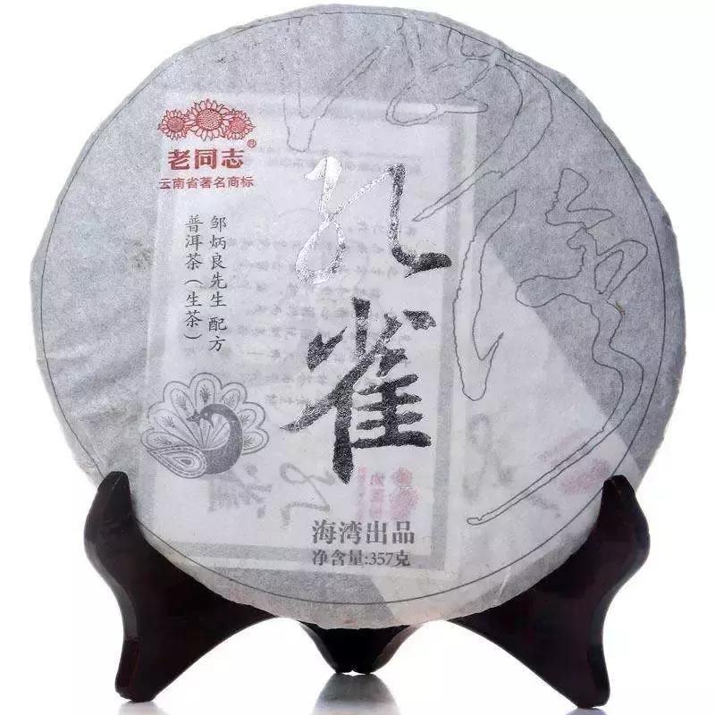 大益千羽孔雀视频,千羽孔雀大益茶2003