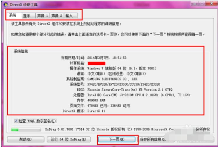 华硕主板在哪里可以看主板型号,技嘉主板型号怎么在主板上看出来