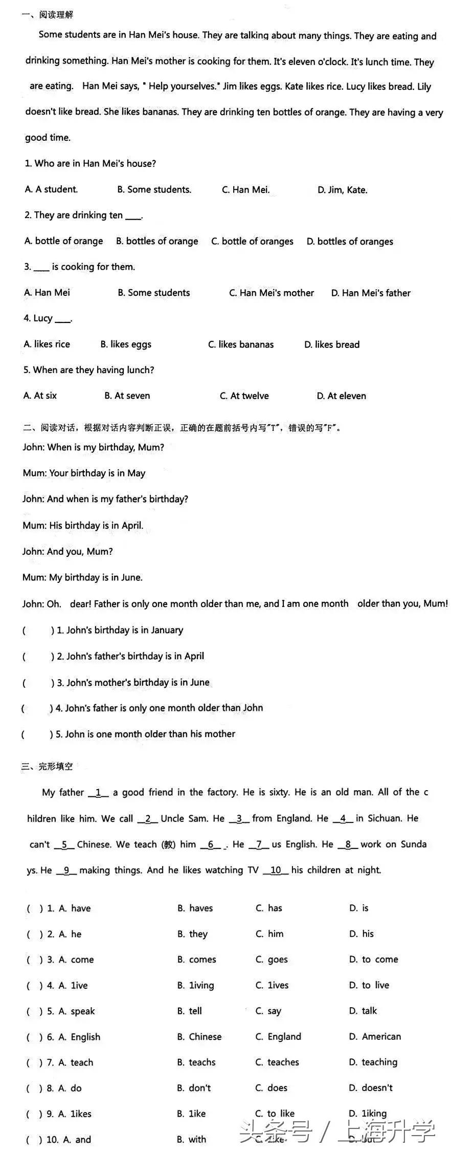 上海民办张江集团学校,浦东新区张江集团学校