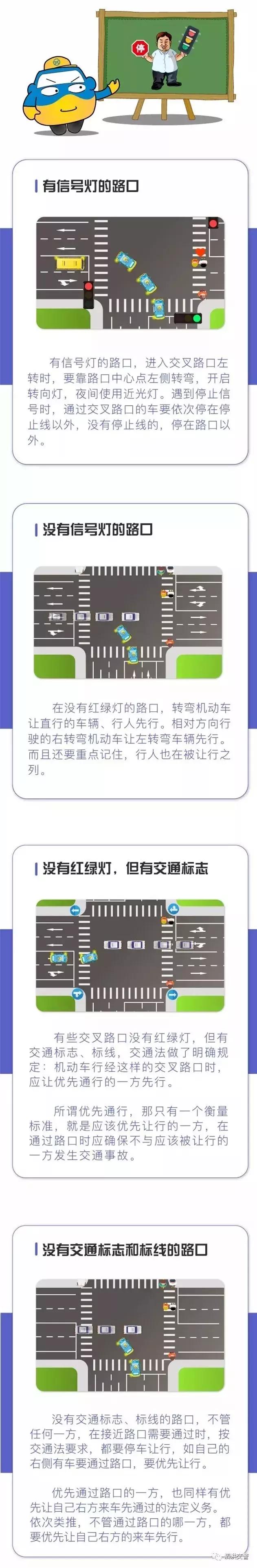 交通事故警示技巧口诀,十字路口怎么避免发生事故