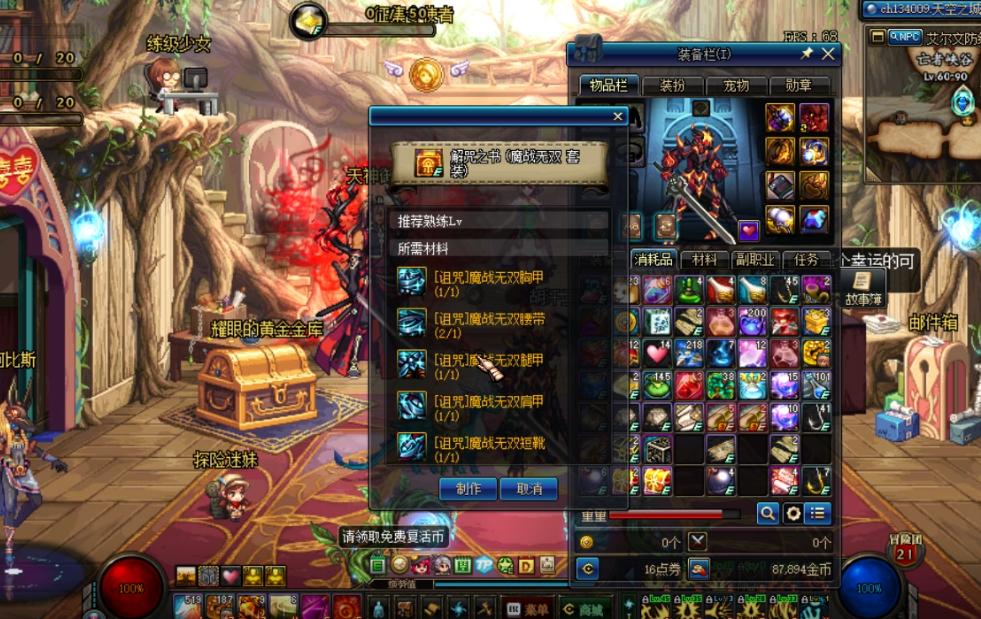 dnf国庆副本坚实的步伐,dnf国庆套副本