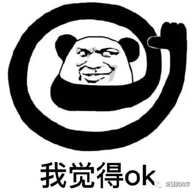 *疆新**各地“地域拖油瓶”出炉！对不起，我又拖后腿了…………