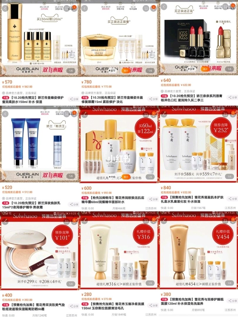 分析一下双十一的购物攻略,双十一购物狂欢节有什么值得买