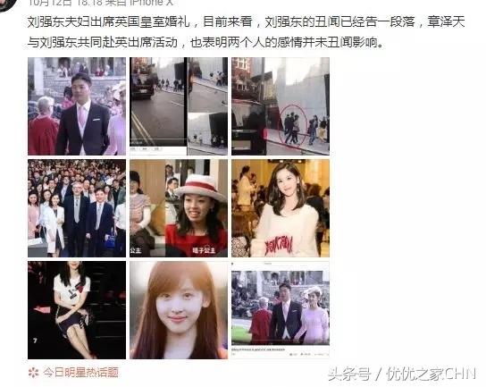 刘强东皇室婚礼,刘强东夫妇出席英国