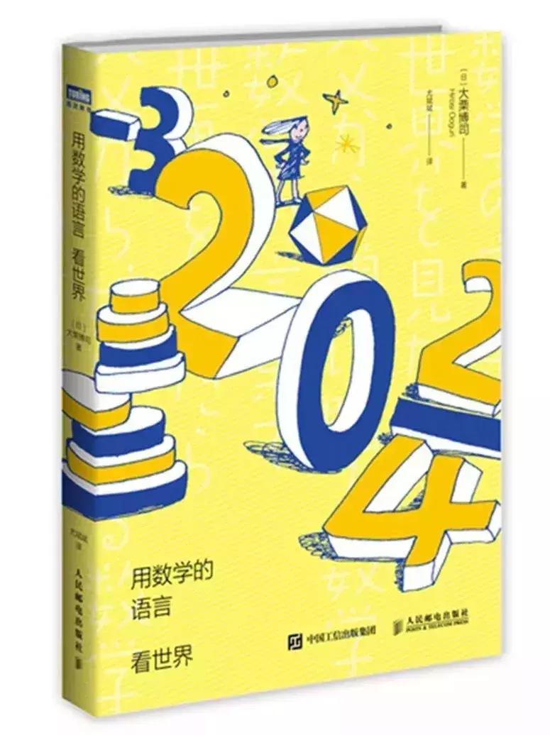 孩子逻辑混乱是数学不好的根本原因｜30本书帮孩子建立数理逻辑