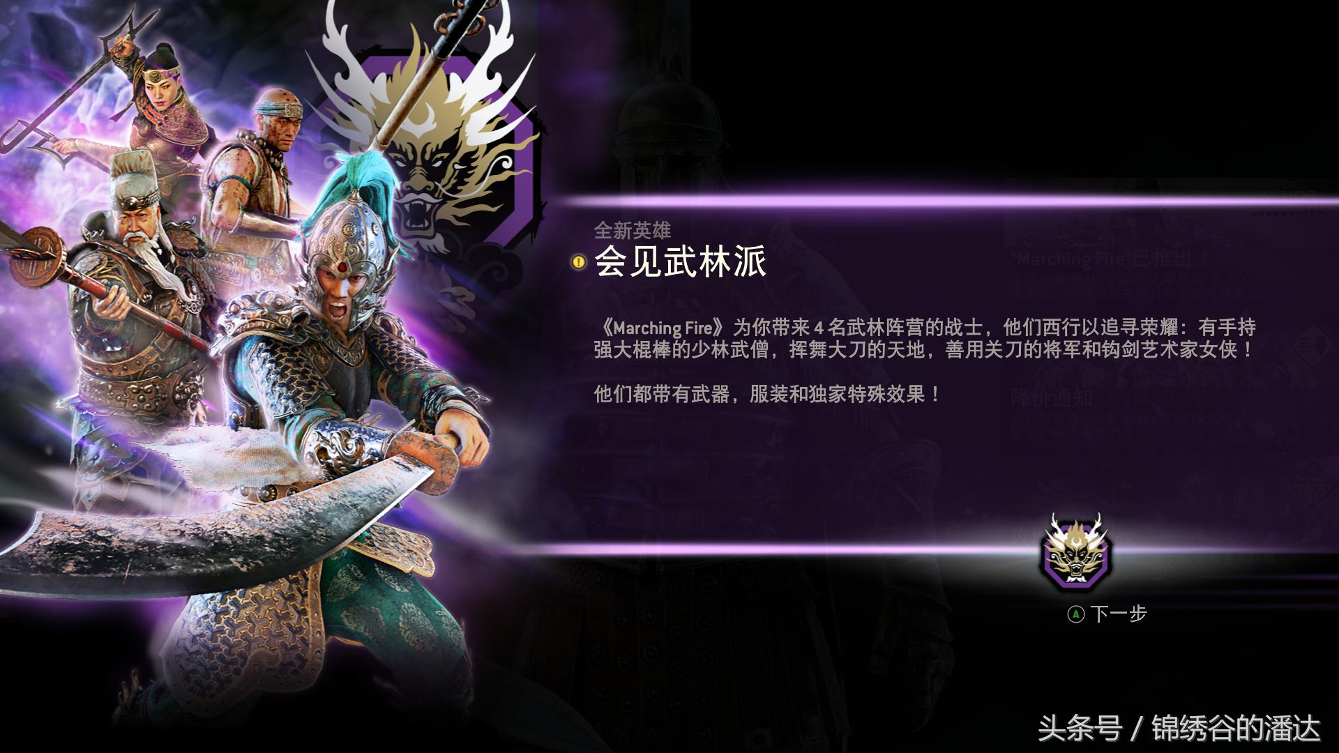 育碧荣耀战魂要什么配置,荣耀战魂烈火行军预告片