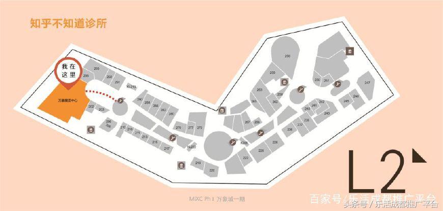 火爆北京上海的知乎不知道诊所来成都啦！1秒治愈不开心