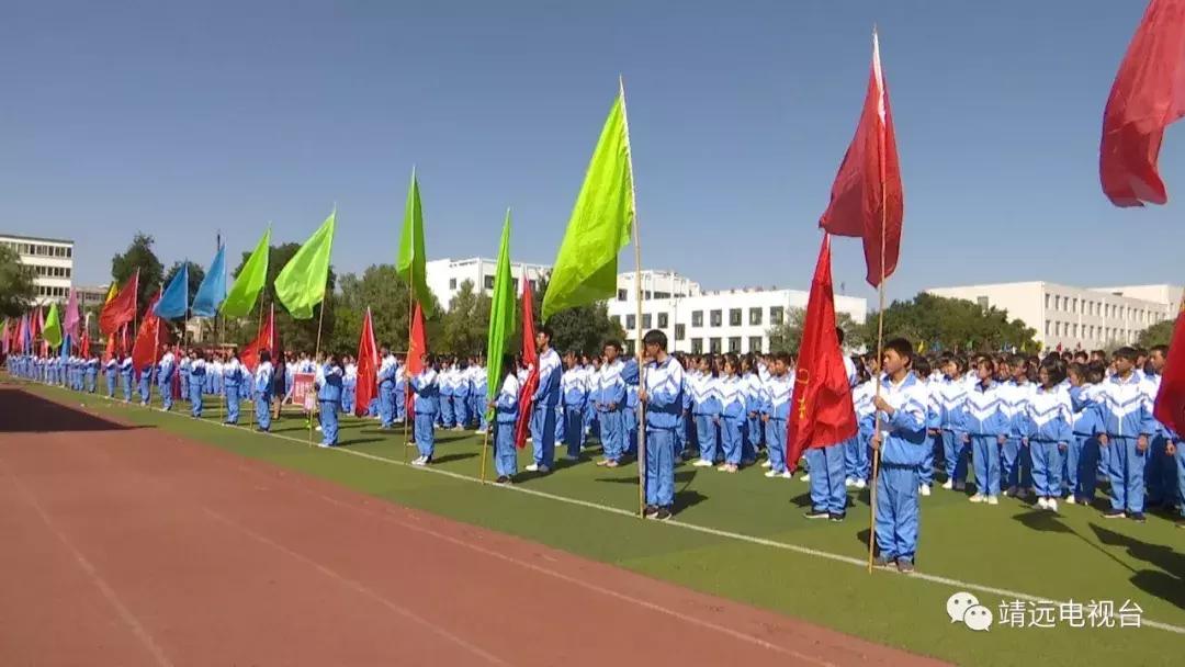 靖远县第三届中小学生田径运动会,靖远县第二中学运动会开幕式