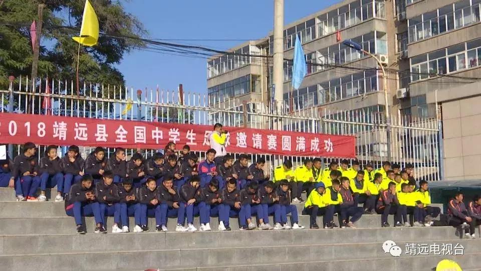 靖远县长杯校园足球联赛,靖远县第三届中小学生足球运动会