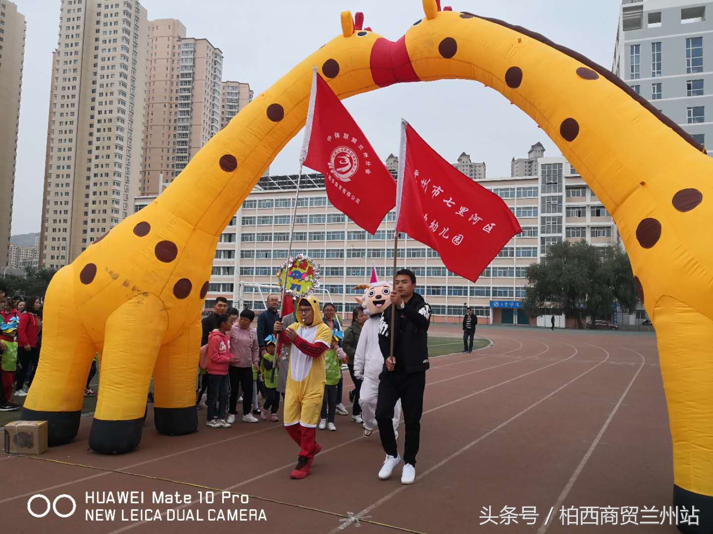 兰州市七里河区启迪幼儿园,幼儿园趣味嘉年华运动会