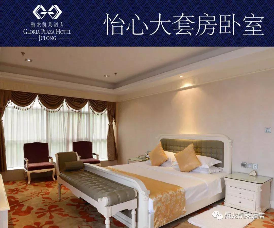 泉州聚龙凯莱酒店,聚龙小镇凯莱大酒店