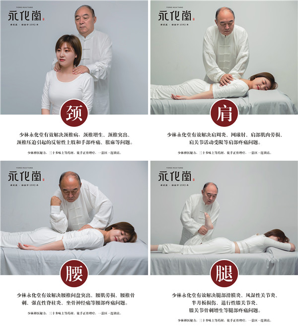 永化堂蚂蚁追风贴,永化堂蚂蚁追风