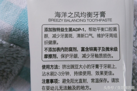 欧阳娜娜牙膏多少钱一支,欧阳娜娜同款牙膏