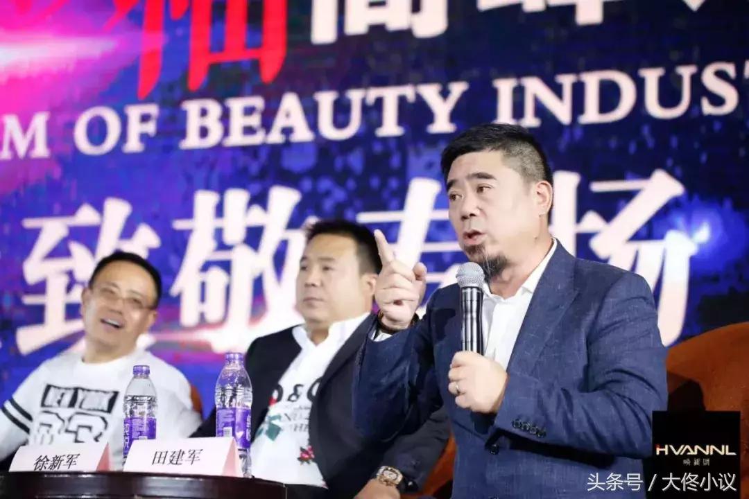 点燃“科学致敬专业”之火！2018美业领袖高峰论坛报道丨大佟小议