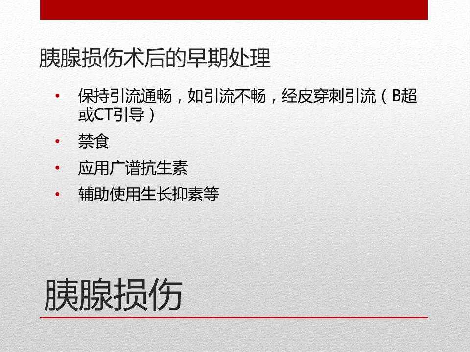 泌尿外科腹腔镜手术适应症,泌尿外科腹腔镜并发症