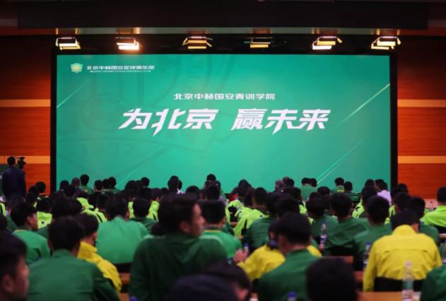 北京中赫国安足球俱乐部青训,北京国安足球青训俱乐部