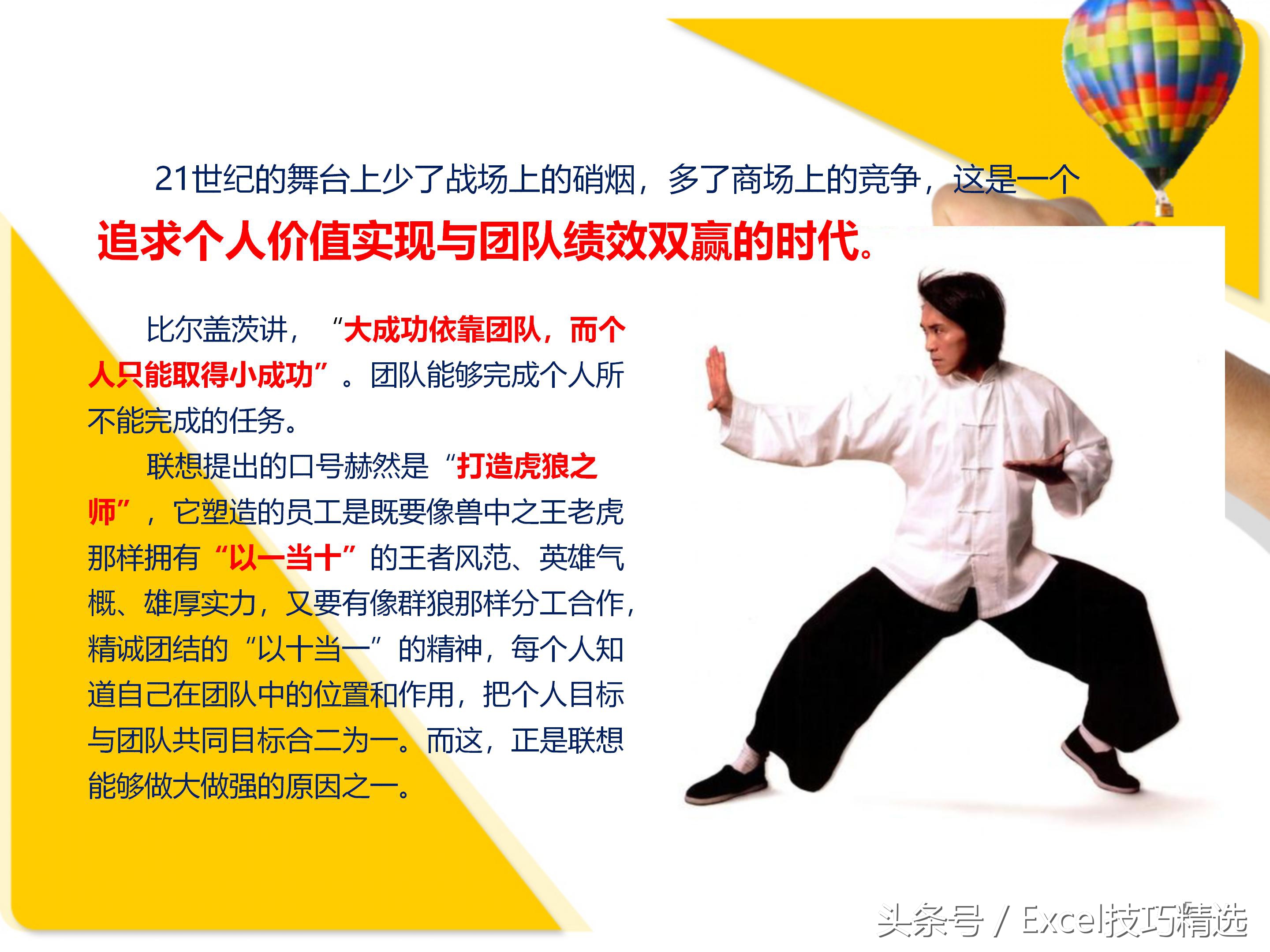 团队激励培训ppt课件,团队凝聚力培训ppt课件