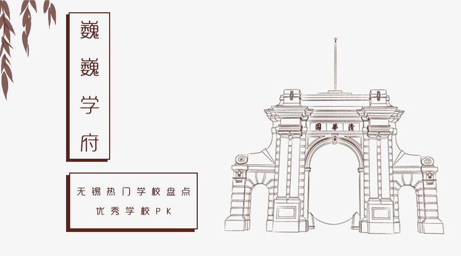 无锡天一和省锡中哪个好,无锡大桥高中和天一高中哪个好