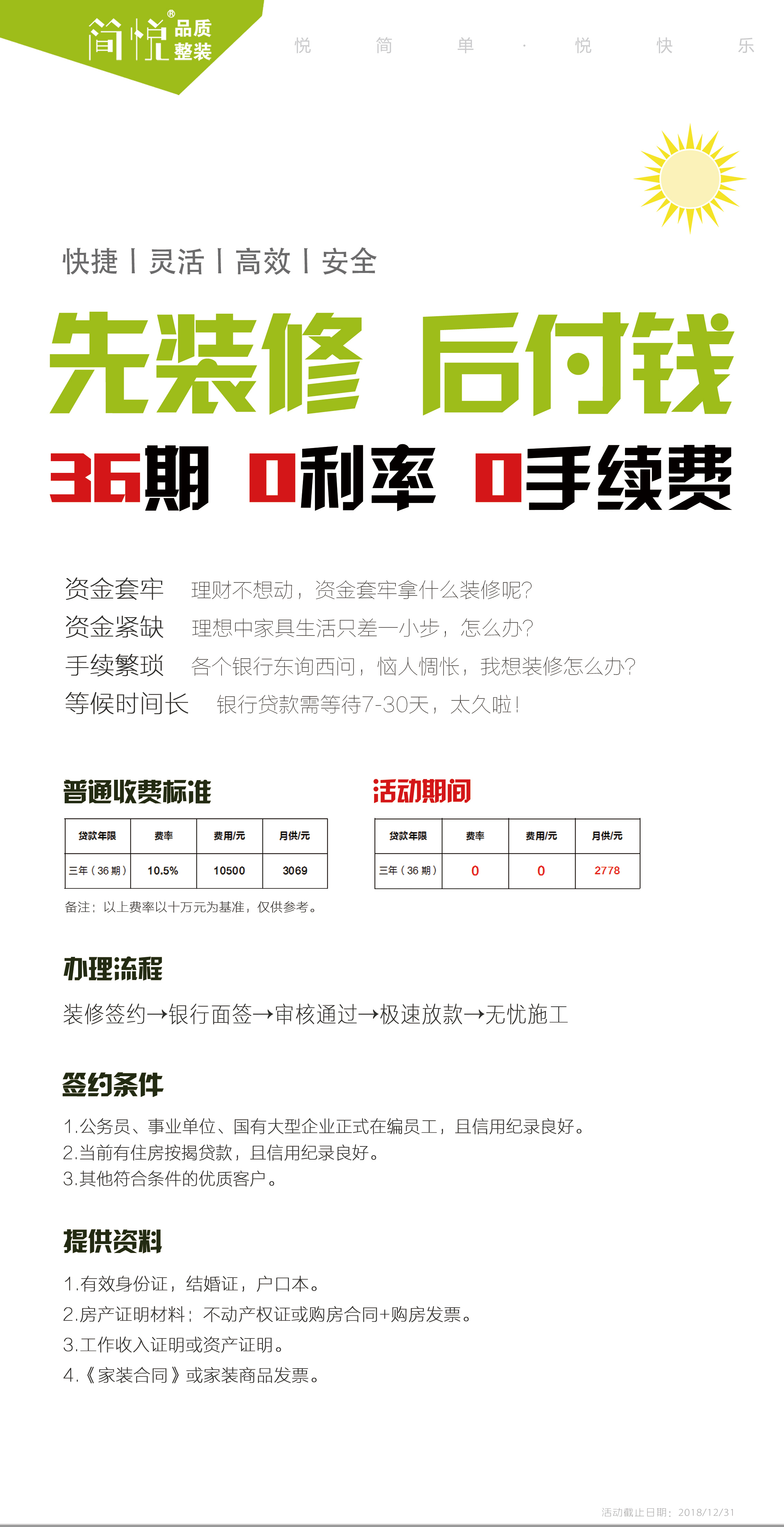 台州装修靠谱公司,台州装修公司哪家好