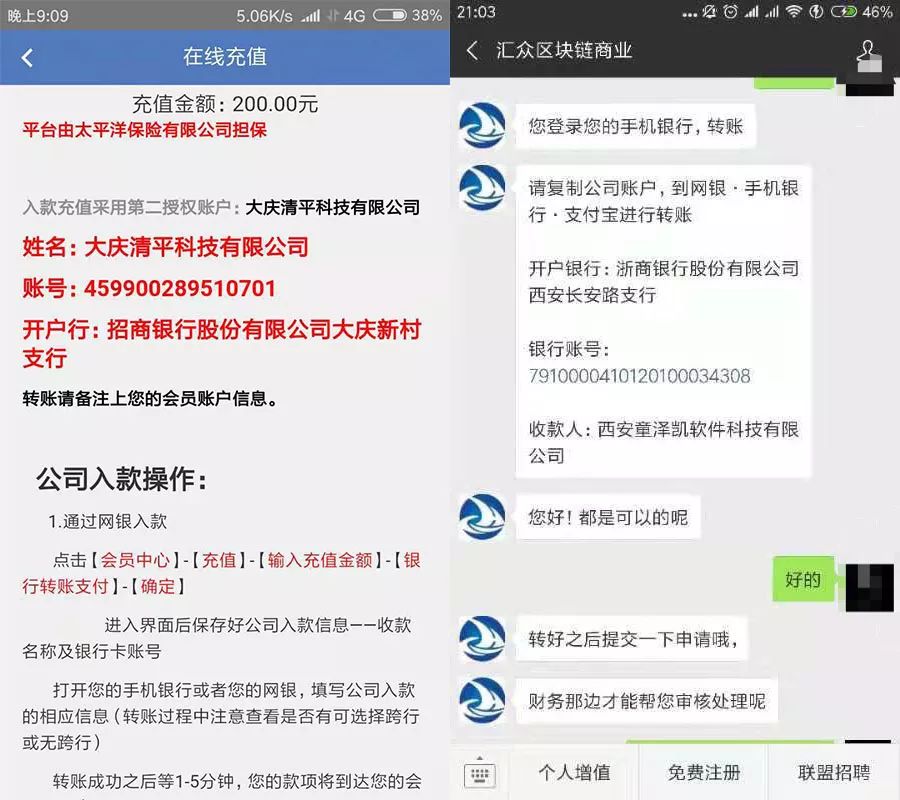 10亿元惊天诈骗案,上亿诈骗案