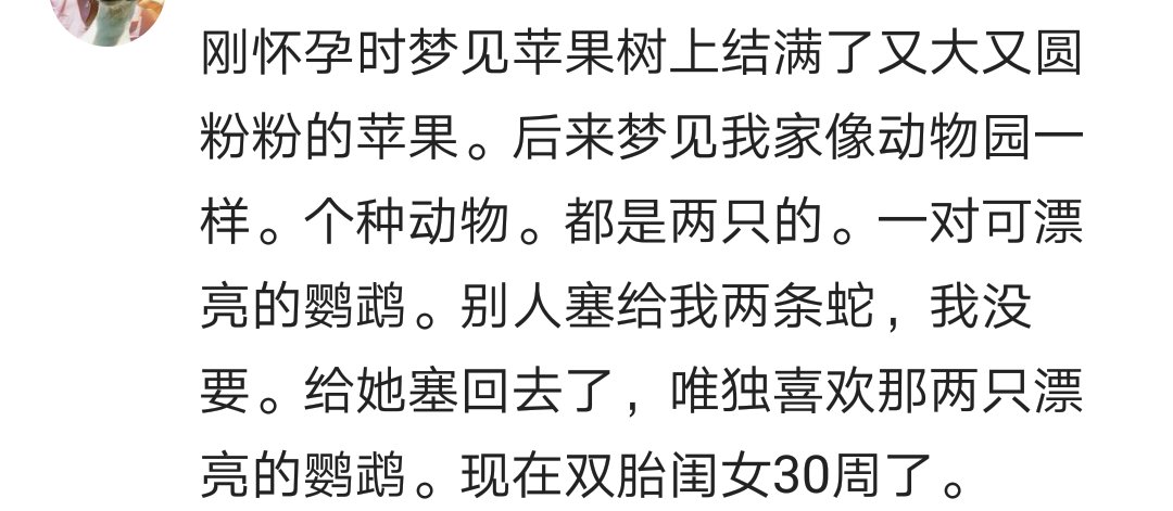 怀孕时梦到过两只狐狸,孕妇梦到过狐狸还梦到过凤凰