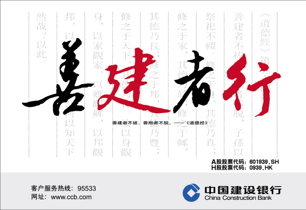 走进建行网点感受真诚服务——记建行驻马店分行基层员工陈忠