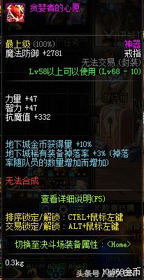 dnf金币不够修装备,dnf5千万金币买什么道具提升最好