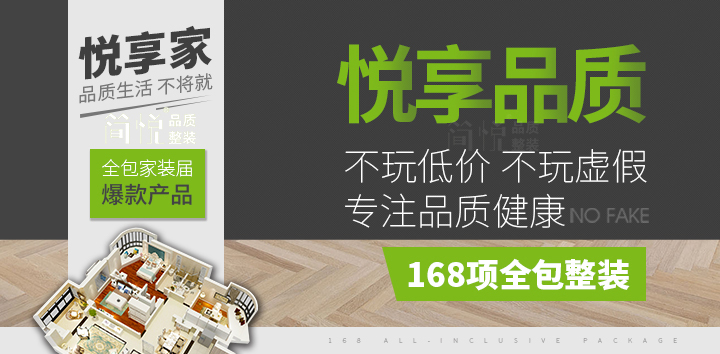 衢州简悦整装有限公司,丽水简悦整装开业