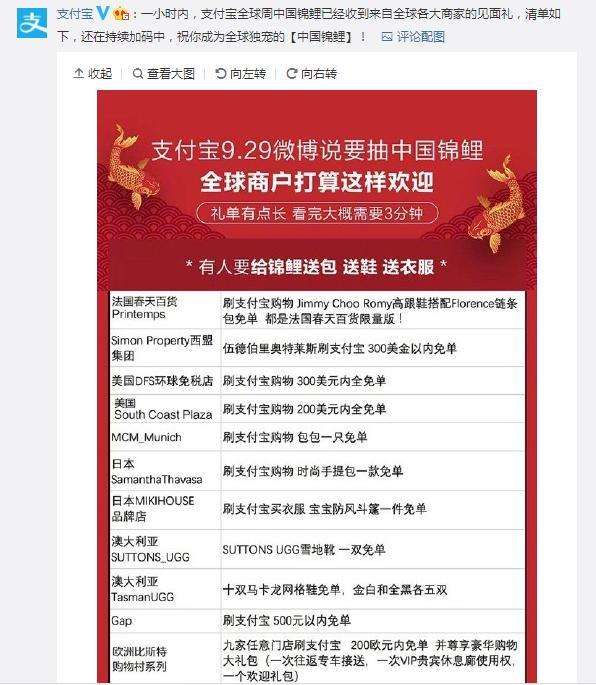 支付宝出了锦鲤还出了什么,锦鲤与支付宝锦鲤