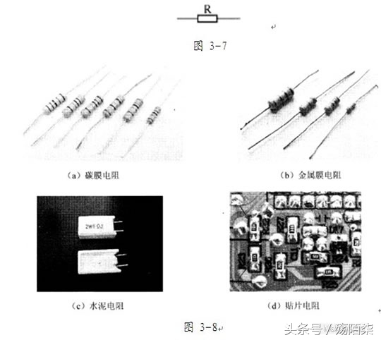 电子元器件基础知识入门,电子元器件基础知识详解