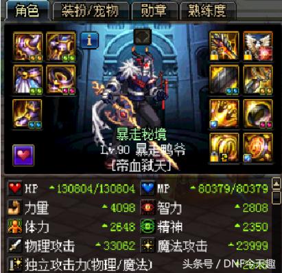 dnf铁马为什么稳定,dnf测试自己的伤害