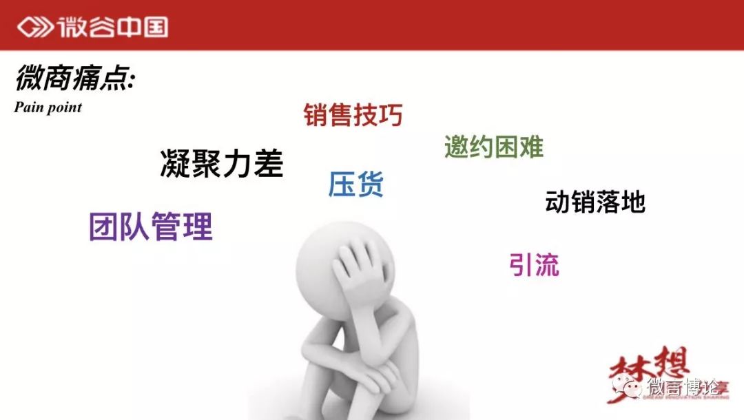 真诚是最大的套路,微商真实感言