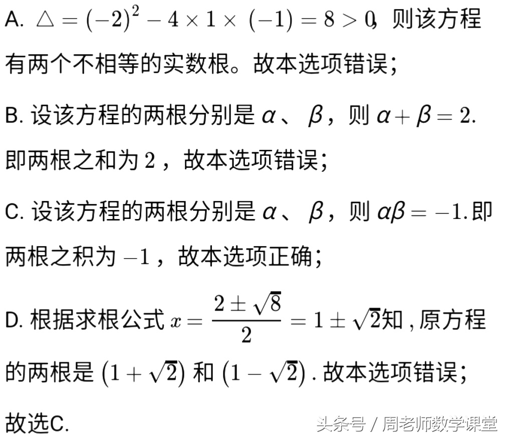 一元二次方程根与系数经典题,一元二次方程系数题解题技巧