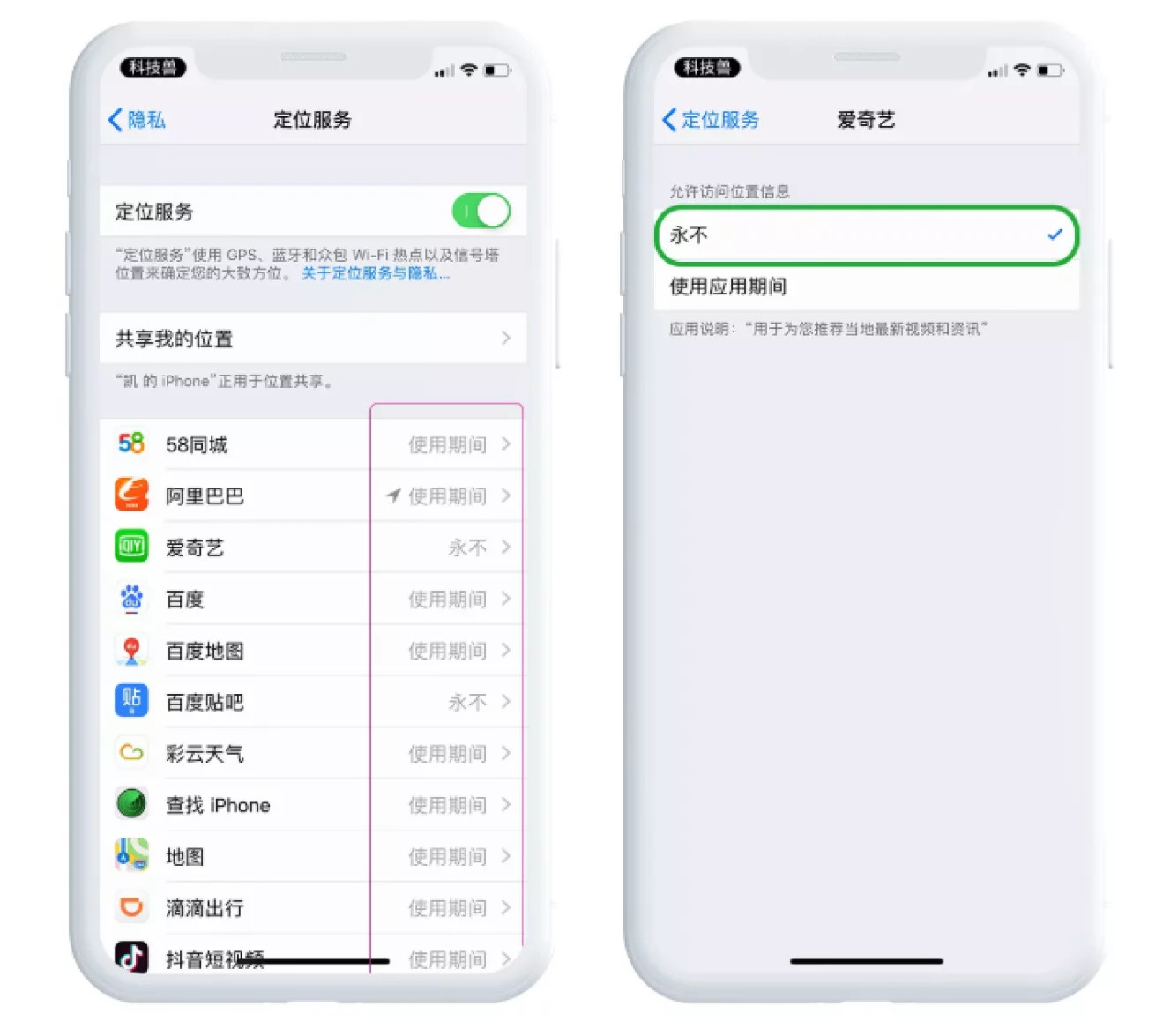 ios12省电模式快捷键,iphone如何省电ios12