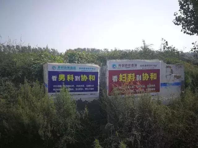 你上的真是协和医院吗？