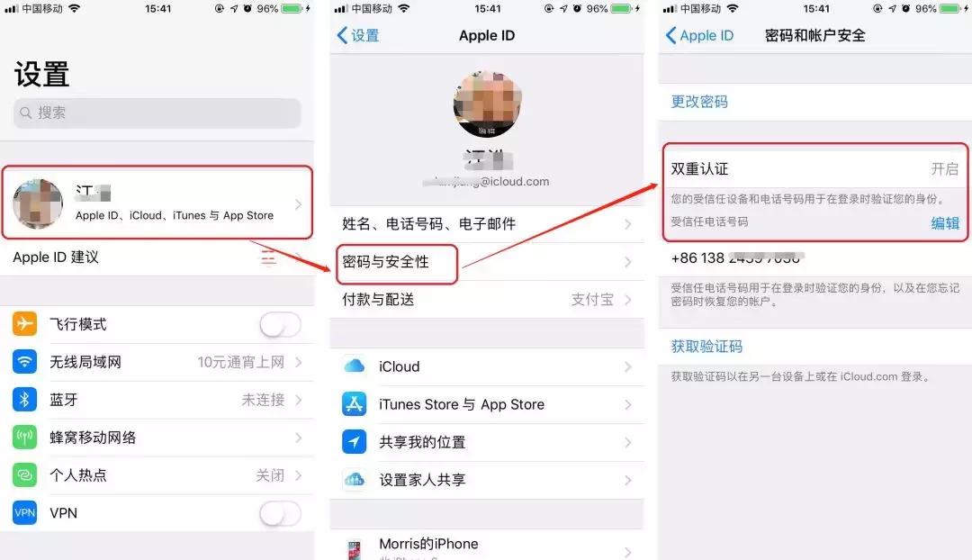 苹果账号被盗刷安全吗,700多名苹果账号被盗刷