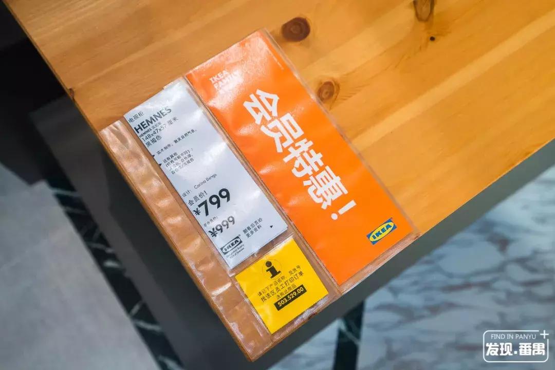 低至5.9元起！宜家番禺会员月，最后13天优惠再加码！