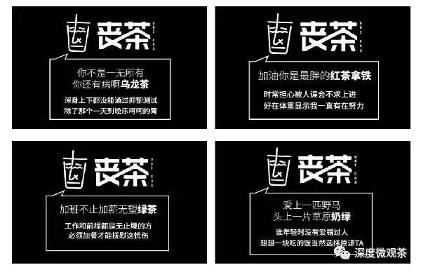 微观茶,喜茶和丧茶哪个是真的