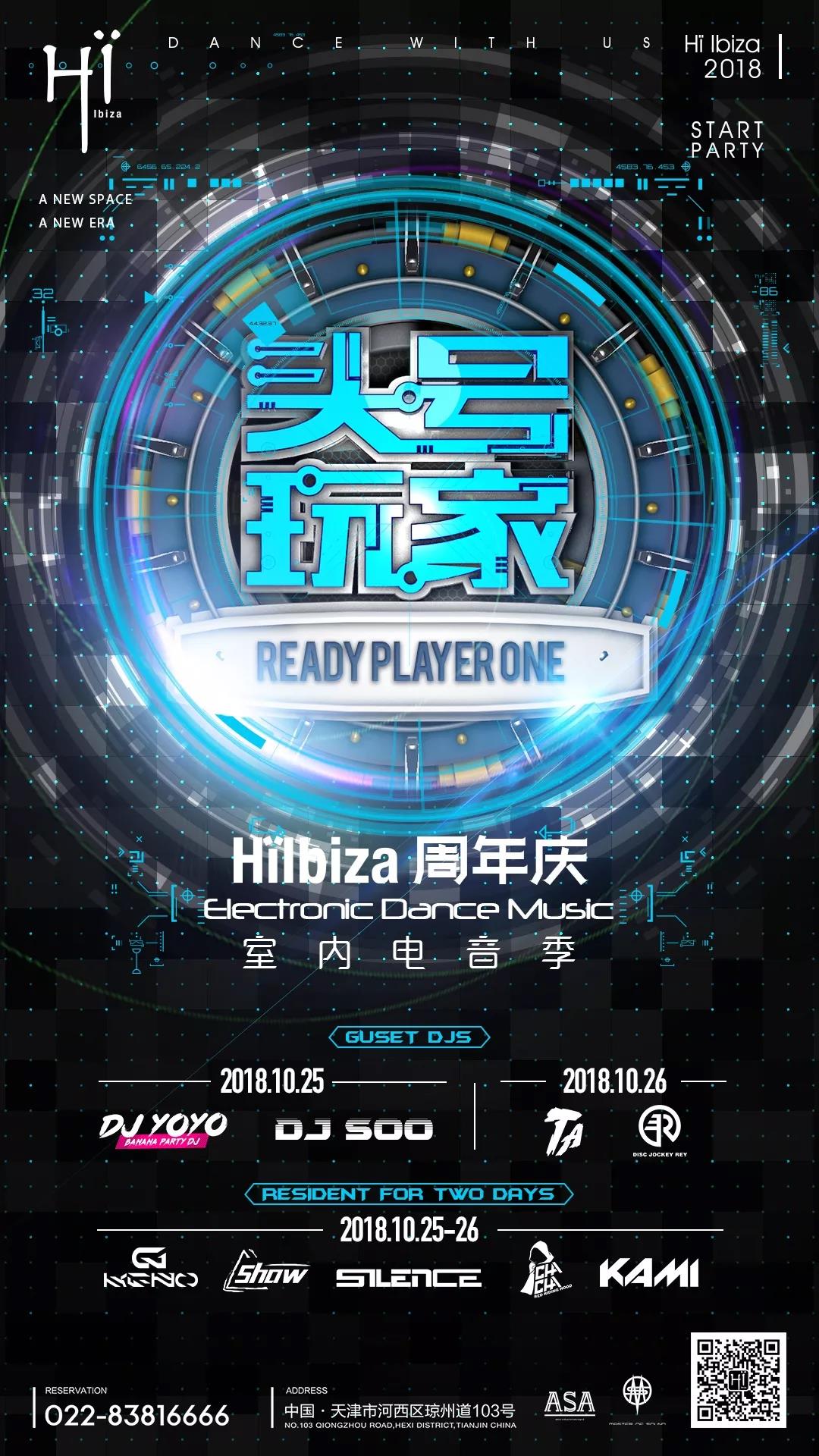 头号玩家主要涉及的技术,密室头号玩家攻略