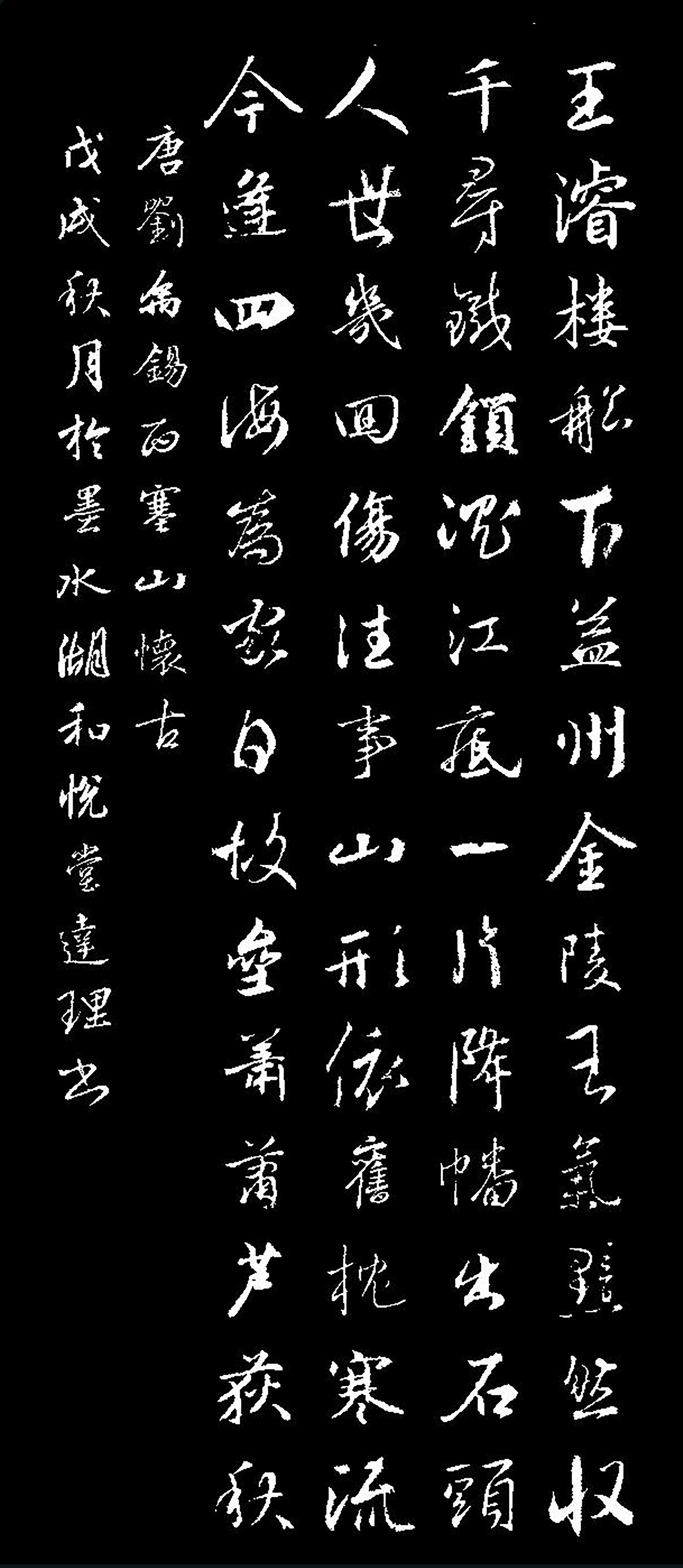 刘禹锡《西塞山怀古》译文及注释,刘禹锡古诗词经典诵读视频