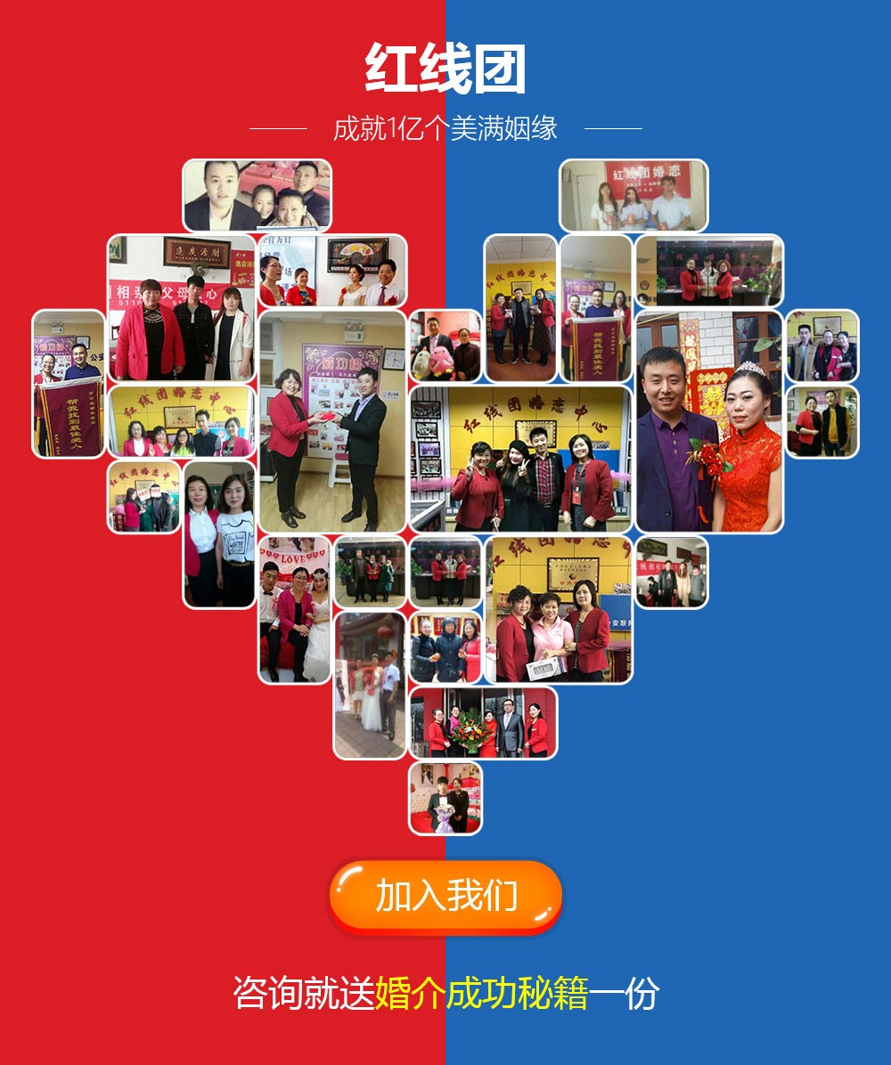 婚介加盟品牌加盟费是多少,婚介创业加盟