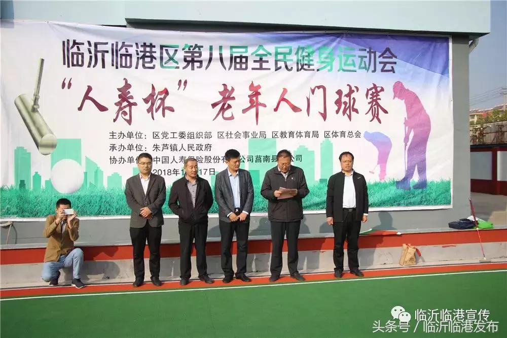 2020年全国老年人门球比赛视频,临沂门球比赛
