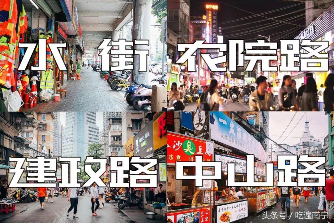 南宁美食推荐必吃一条街在哪,南宁最有名的10道美食