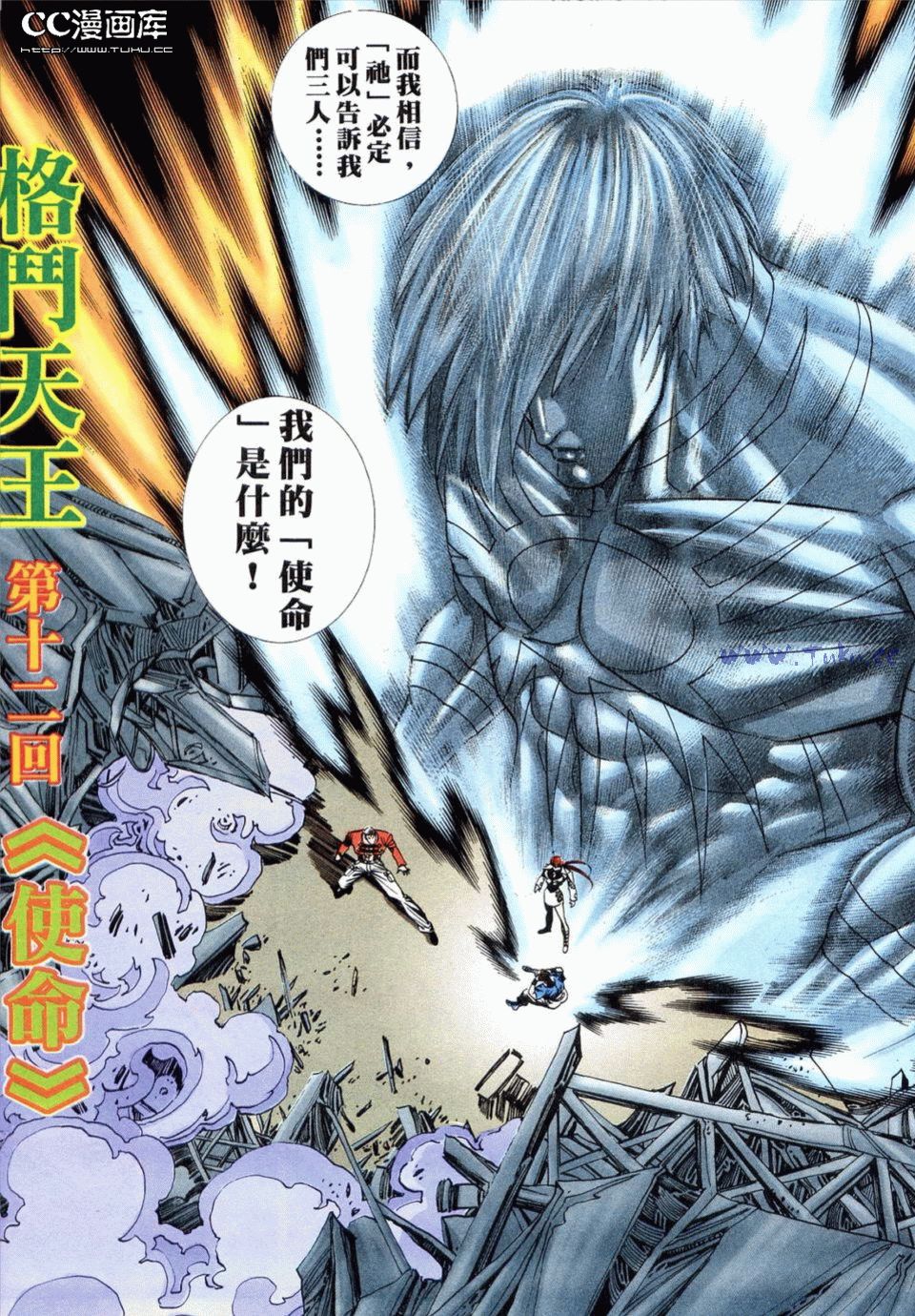 拳皇97干枯大地七枷社出招表,拳皇97干枯大地七枷社主题曲