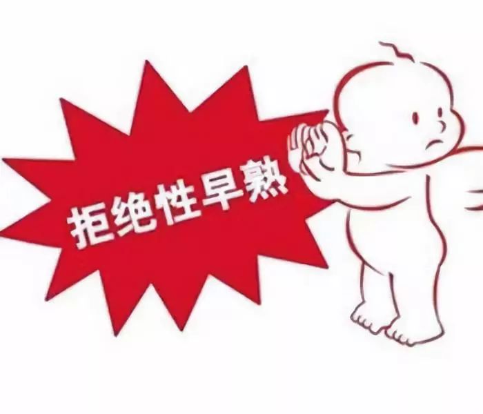 警惕宝宝早熟饮食,宝宝早熟有哪些危害