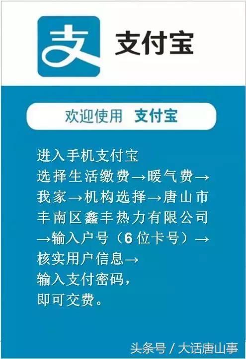 唐山供暖时间最新通知,唐山市供暖最新通知