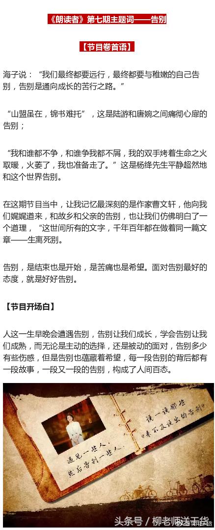 朗读者董卿第一季开场白和结束语,朗读者董卿开场白稻花香里说丰年